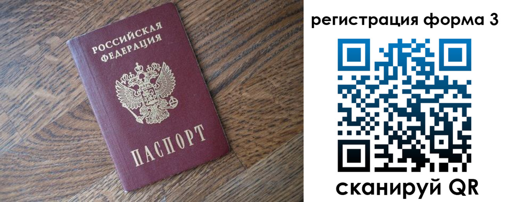 прописка законно в Сарапуле
