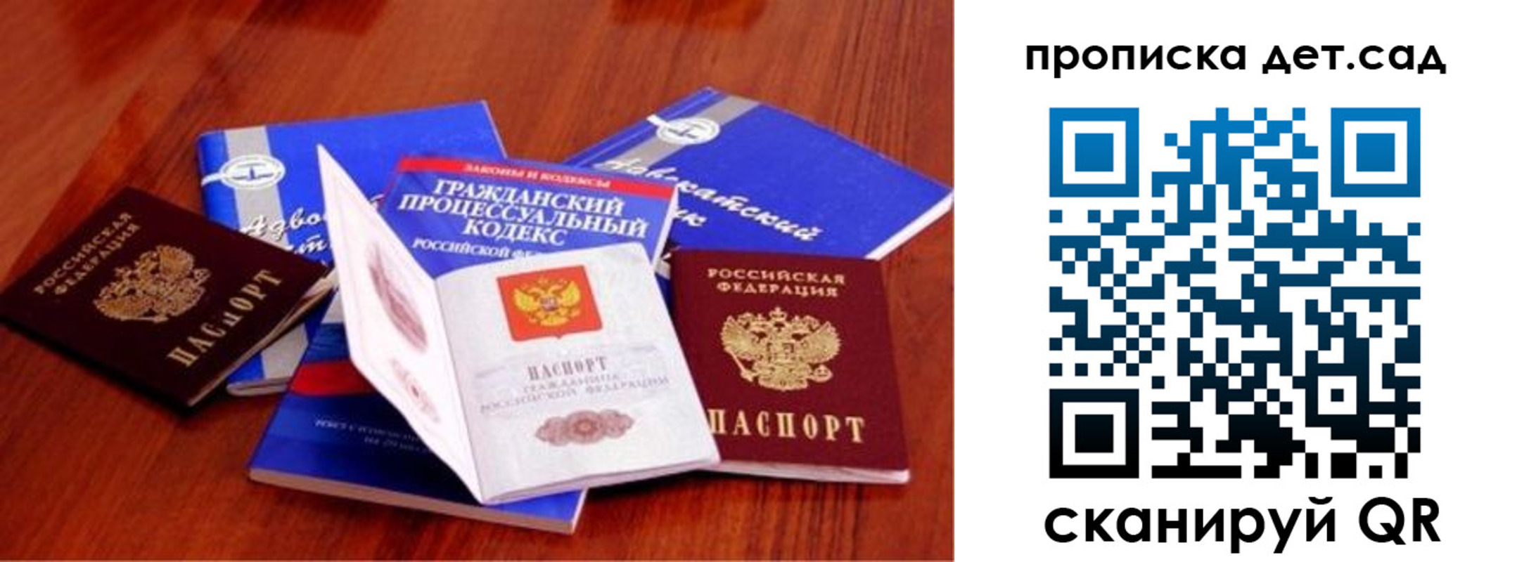 временная регистрация недорого в Сарапуле