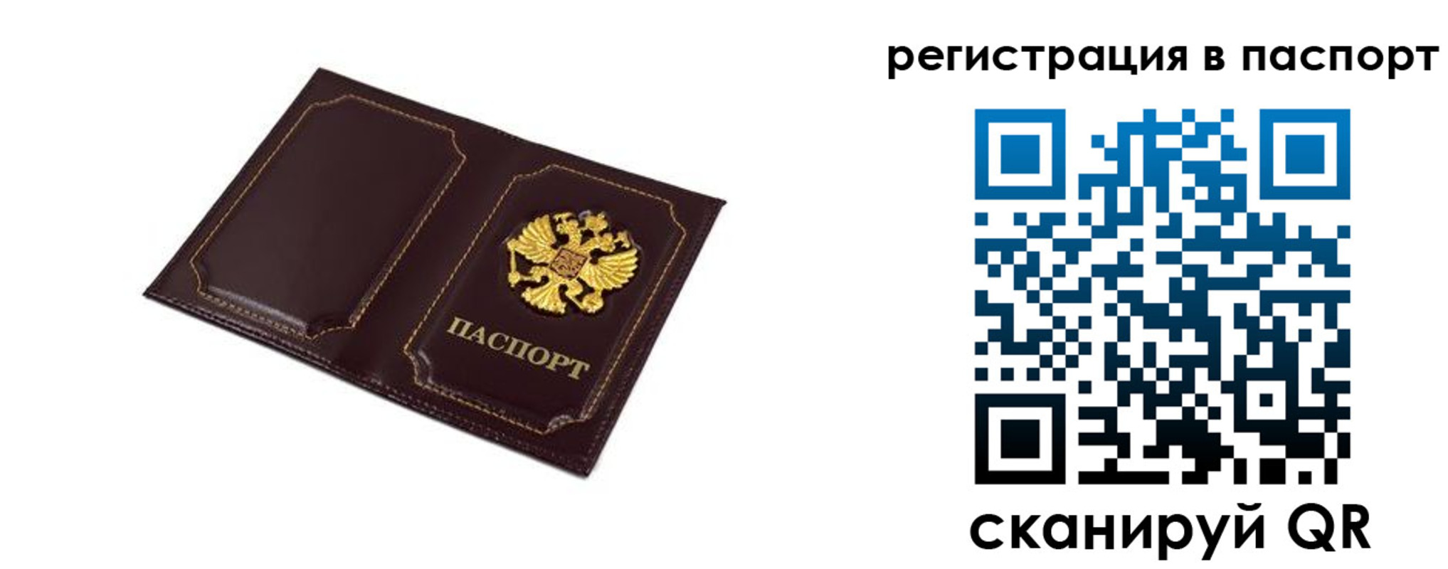 миграционный учет в Сарапуле