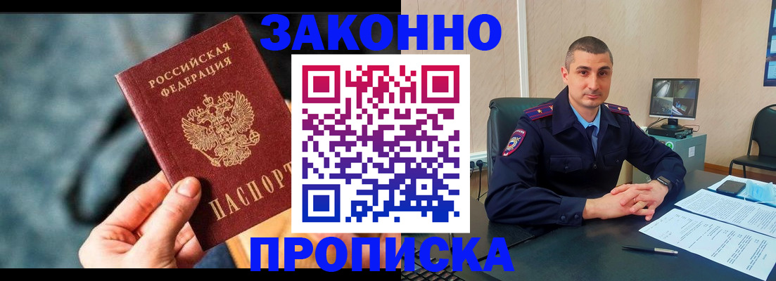 прописка для кредита в Сарапуле
