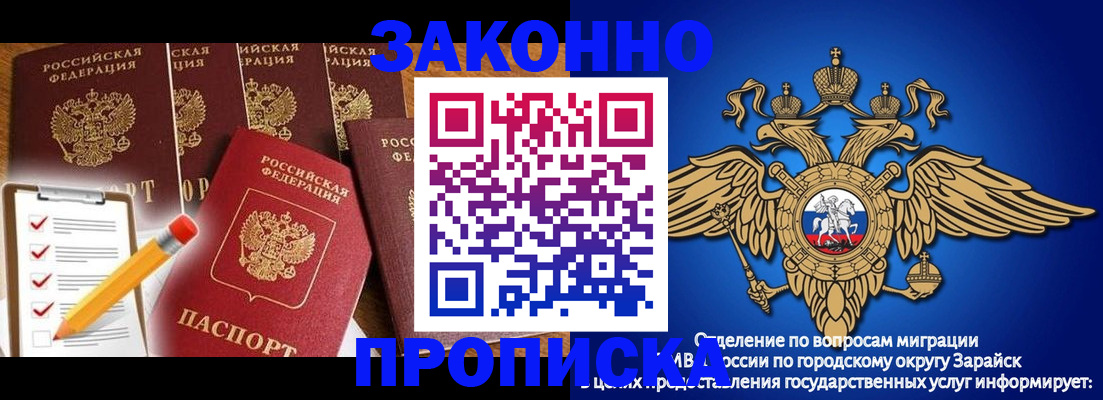 прописка для кредита в Сарапуле