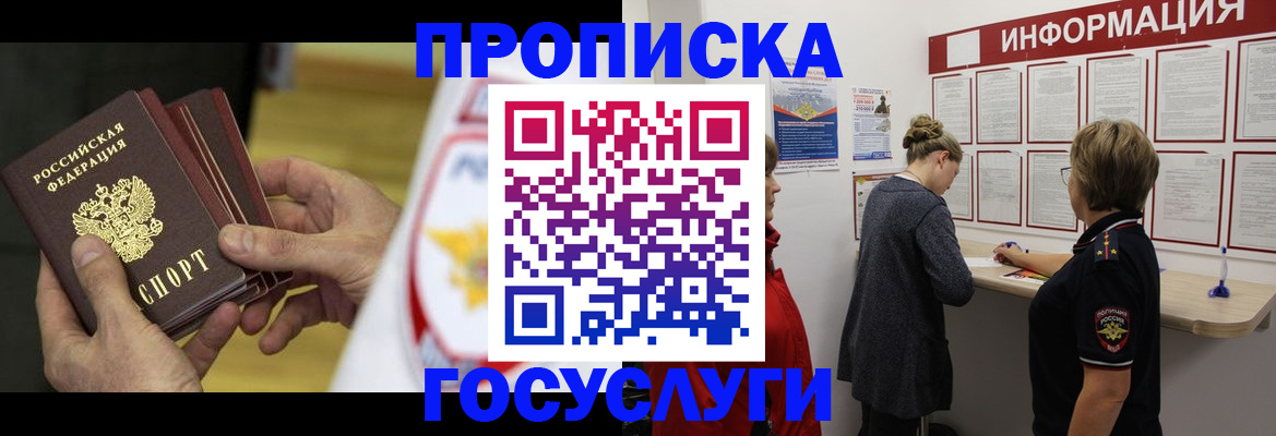 прописка для кредита в Сарапуле