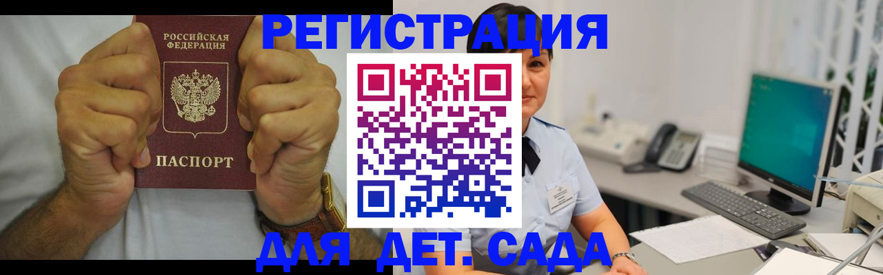 временная регистрация недорого в Сарапуле