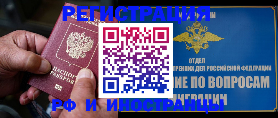 прописка штамп в Сарапуле