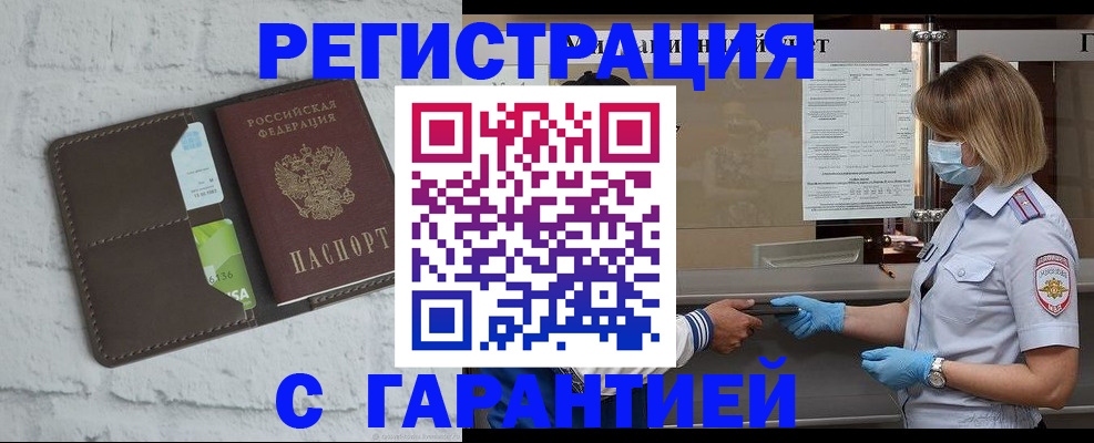 временная регистрация гарантия в Сарапуле