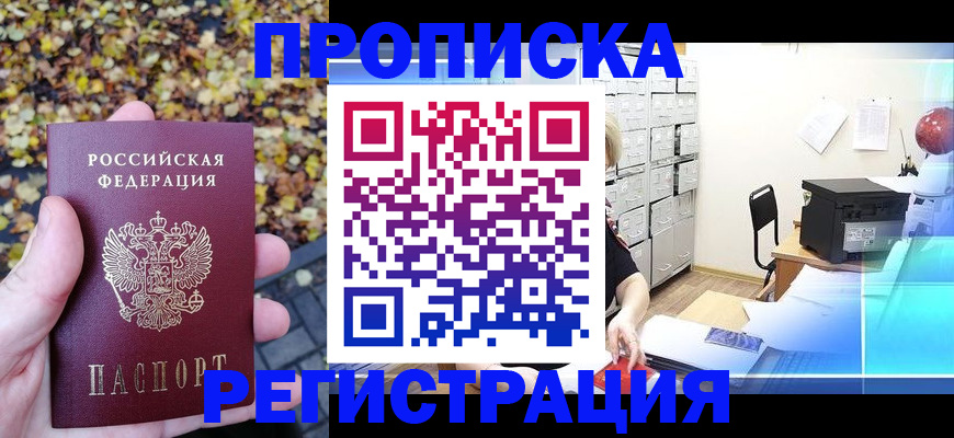 найти адрес прописки в Сарапуле
