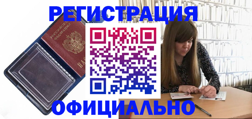 временная регистрация для всех в Сарапуле