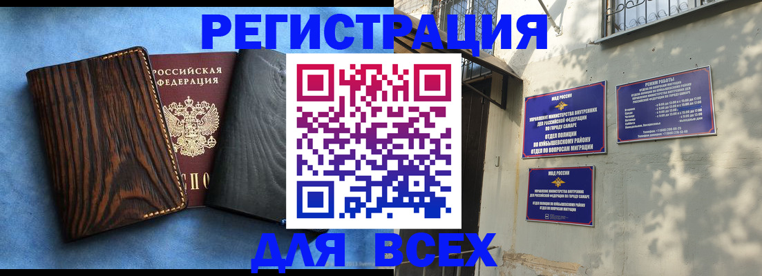 прописка иностранных граждан в Сарапуле