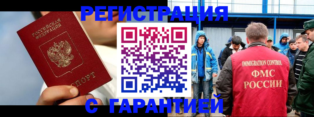 миграционный учет в Сарапуле
